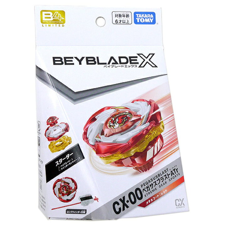 楽天市場】ベイブレードX CX-00 ペガサスブラストATr メタルコート 