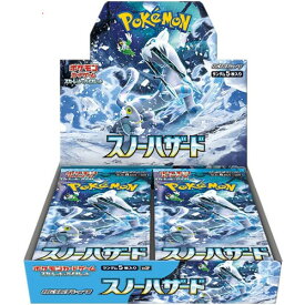 【1日と5・0のつく日はポイント3倍！】ポケモンカードゲーム スカーレット＆バイオレット スノーハザード/BOX◆新品Ss【即納】【コンビニ受取/郵便局受取対応】