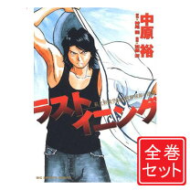 楽天市場】ラストイニング 全巻セットの通販
