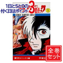 楽天市場】ブラック・ジャック 25巻の通販