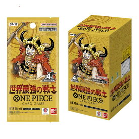 ONE PIECEカードゲーム ブースターパック 世界最強の戦士【OP-17】/BOX◆新品Ss【即納】【コンビニ受取/郵便局受取対応】