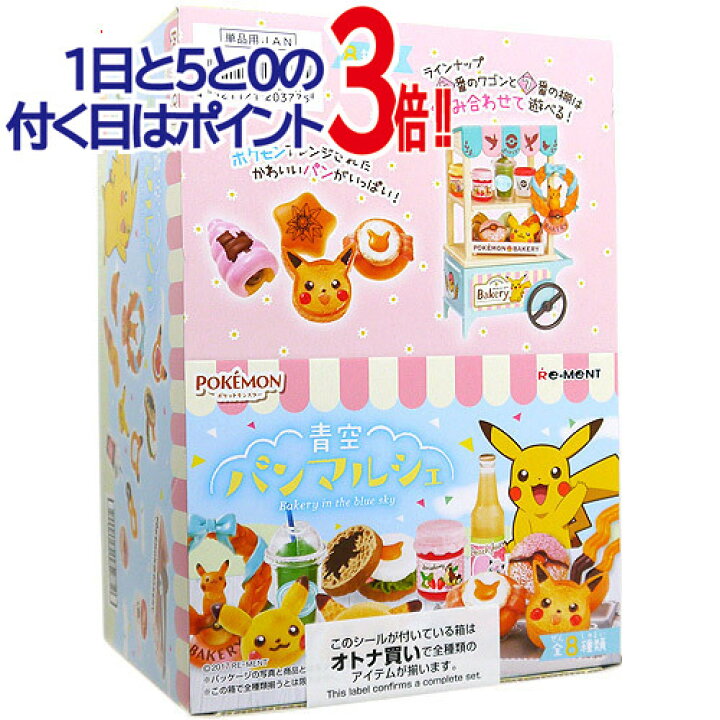 楽天市場】【1日と5・0のつく日はポイント3倍！】リーメント 