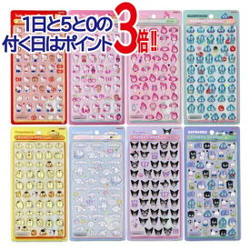 サンスター文具 ボンボンドロップシールmini サンリオキャラクターズ 全8種セット◆新品Ss【即納】【コンビニ受取/郵便局受取対応】