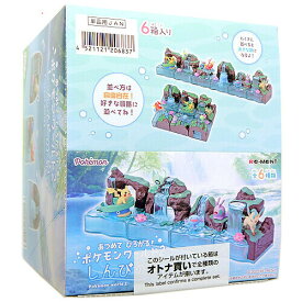 リーメント あつめて ひろがる! ポケモンワールド2 しんぴの泉 全6種/BOX◆新品Sa【即納】【コンビニ受取/郵便局受取対応】