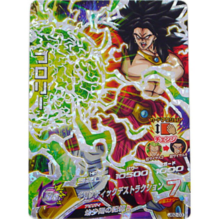 楽天市場】【中古】ドラゴンボールヒーローズ プロモ ブロリー JB2-03 