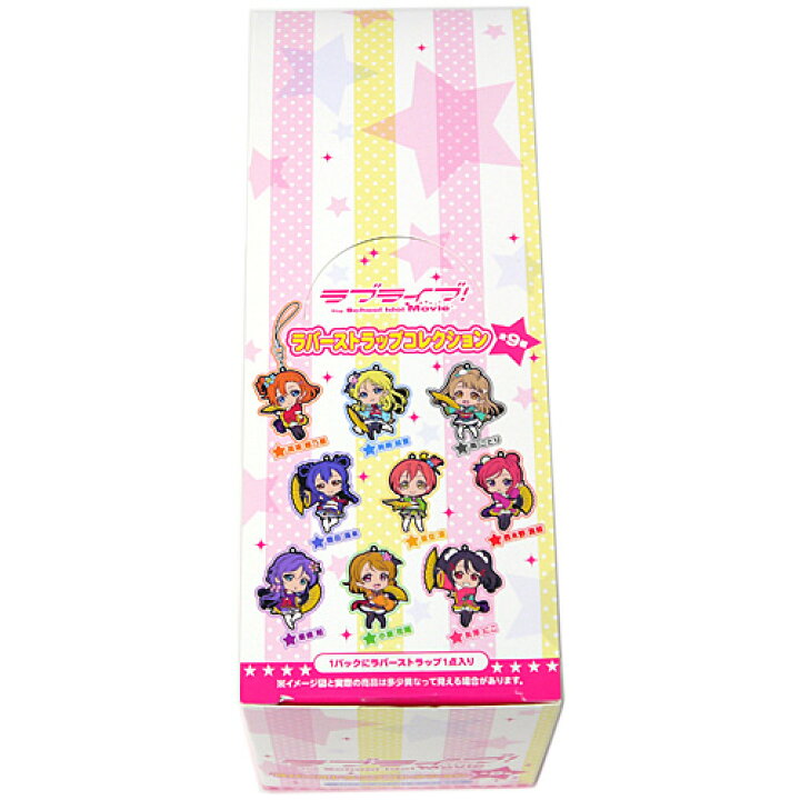 楽天市場】【1日と5・0のつく日はポイント3倍！】劇場版 ラブライブ  