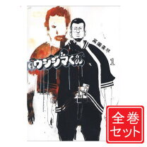 楽天市場】闇金ウシジマくん 全巻の通販 