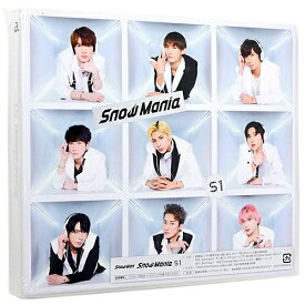 【1日と5・0のつく日はポイント3倍！】Snow Man Snow Mania S1(初回盤B)/[CD+DVD]◆新品Ss【即納】【コンビニ受取/郵便局受取対応】