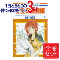 楽天市場】赤髪の白雪姫 全巻セットの通販