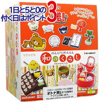 楽天市場】リーメント リラックマ 和スイーツの通販 