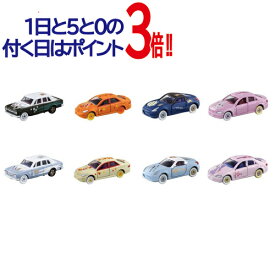 トミカ百人一首 BOX8個入り◆新品Ss【即納】【コンビニ受取/郵便局受取対応】