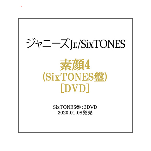 Sixtones 素顔 4