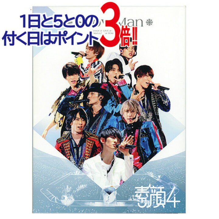 楽天市場】【中古】素顔4(Snow Man盤)/[3DVD]/ジャニーズアイランド  