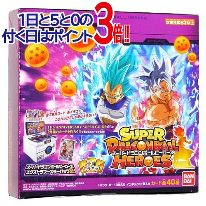 楽天市場】スーパードラゴンボールヒーローズ エクストラブースター 
