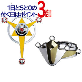 ウルトラマンタロウ ウルトラレプリカ ウルトラバッジ＆キングブレスレット◆新品Ss【即納】【コンビニ受取/郵便局受取対応】