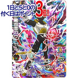 楽天市場 ドラゴンボールヒーローズ 黒仮面のサイヤ人の通販