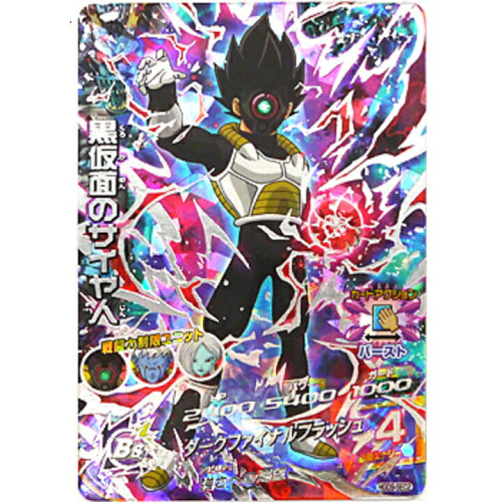 楽天市場】【中古】ドラゴンボールヒーローズGDM9弾 SEC2 黒仮面の 