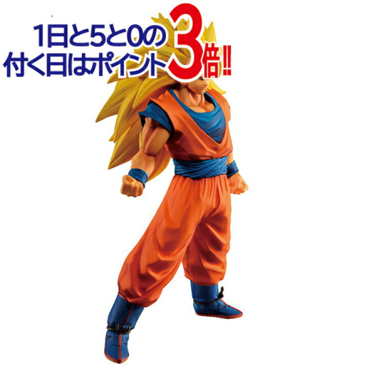 孫悟空 超サイヤ人3 一番くじドラゴンボールVSオムニバス