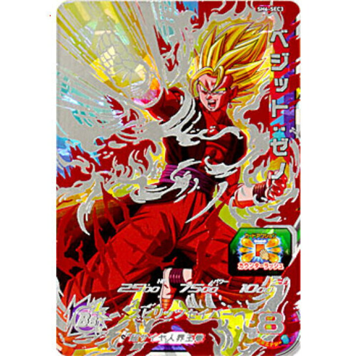 楽天市場】【美品】【中古】スーパードラゴンボールヒーローズ 6弾 SH6 