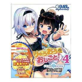 楽天市場 りゅうおうのおしごと 9 ドラマcd付き限定特装版の通販 楽天市場 りゅうおうのおしごと 9 ドラマcd付き限定特装版の通販