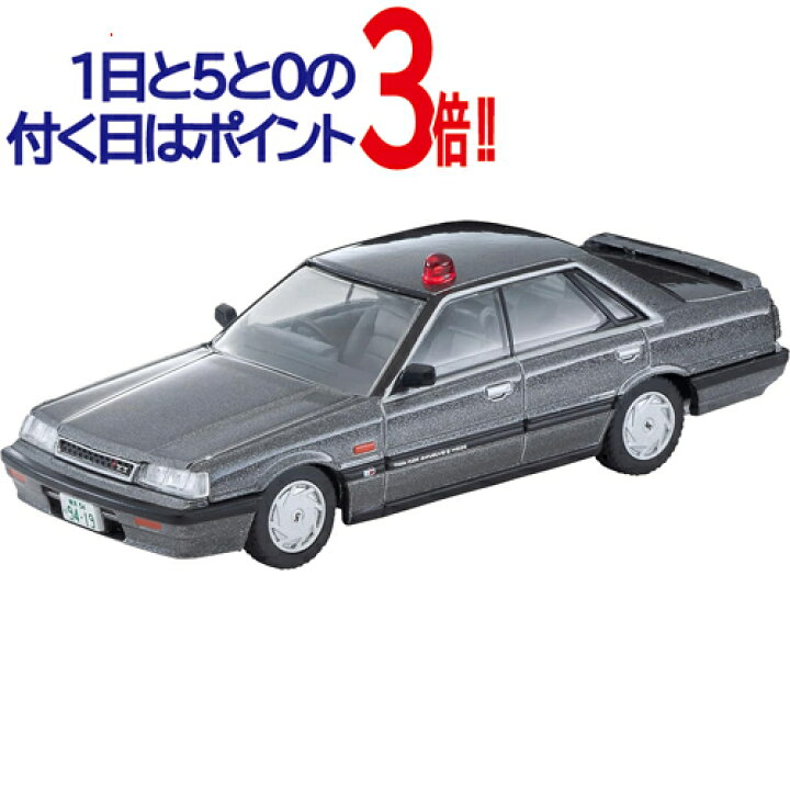 楽天市場】トミカ あぶない刑事 Vol.10 日産スカイライン 4ドアHT GT 