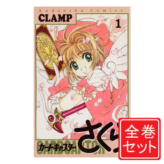 中古 カードキャプターさくら 漫画全巻セット クロウカード付 C 1 12巻 完結 即納 コンビニ受取 郵便局受取対応 Product Details Japanese Proxy Shopping Service From Japan