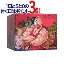 楽天市場】キン肉マン コンプリート DVD BOXの通販