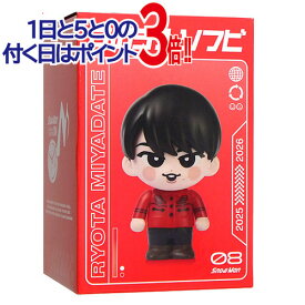 Snow Man Dome Tour 2025-2026 ON すのチルソフビ 宮舘涼太◆新品Ss【即納】【コンビニ受取/郵便局受取対応】