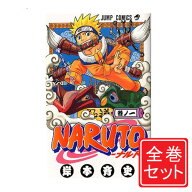 【中古】NARUTO -ナルト-/漫画全巻セット/「外伝」付◎C≪全72巻（完結）+外伝≫【即納】【コンビニ受取/…