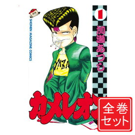 楽天市場 カメレオン 漫画の通販