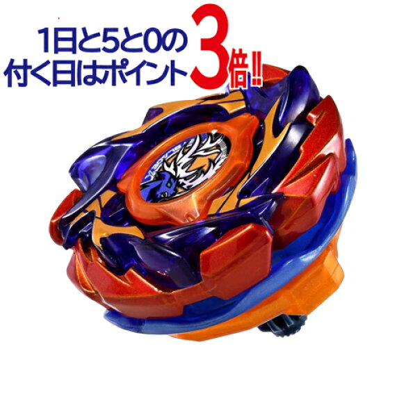 【1日と5・0のつく日はポイント3倍！】ベイブレードX CX-00 バックスアントラーズB2-60D メタルコート:オレンジ/限定◆新品Ss【即納】【コンビニ受取/郵便局受取対応】