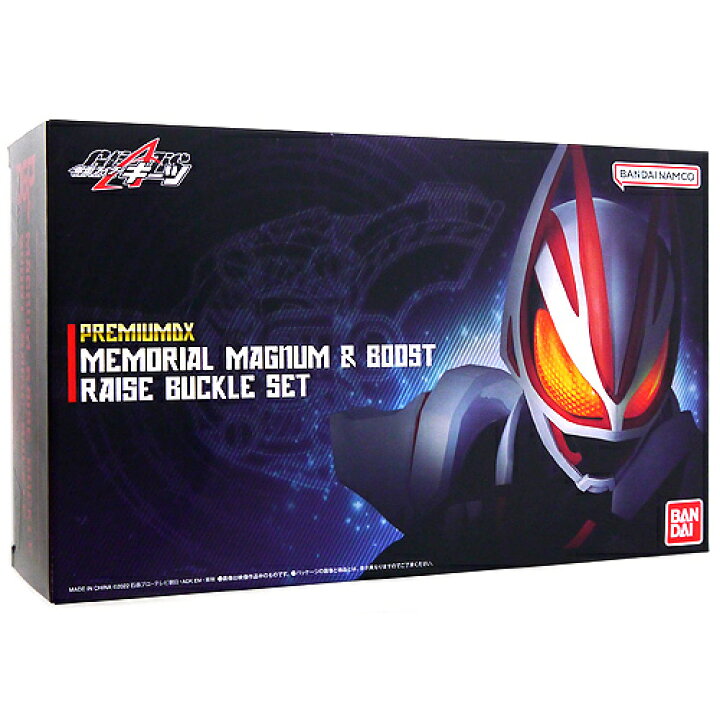 楽天市場】ギーツ PREMIUM DX メモリアルマグナム＆ブーストレイズ  