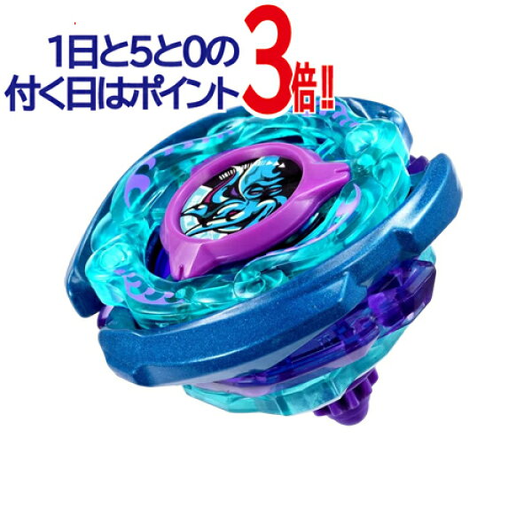 【1日と5・0のつく日はポイント3倍！】ベイブレードX CX-00 クラーケンリグルS3-70O メタルコート:ブルー【イベント限定】◆新品Ss【即納】【コンビニ受取/郵便局受取対応】