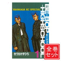 楽天市場】ビーバップハイスクール 漫画（本・雑誌・コミック）の通販