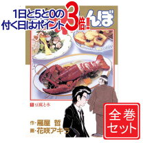 楽天市場】美味しんぼ 111巻の通販