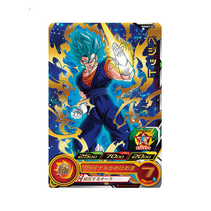 楽天市場】【美品】【中古】SDBH ビッグバンブースターパック PUMS7-03 