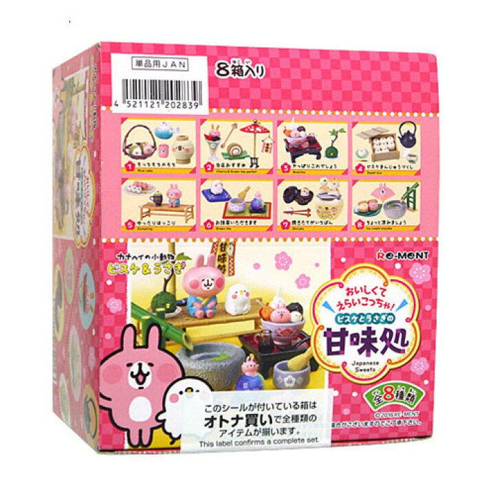 楽天市場】リーメント おいしくてえらいこっちゃ! ピスケとうさぎの 