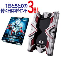 楽天市場】ウルトラマンx dxエクスデバイザーの通販 