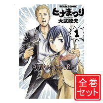 楽天市場】ヒナまつり 全巻の通販
