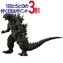楽天市場】ゴジラ 2000 ミレニアム ひな形の通販