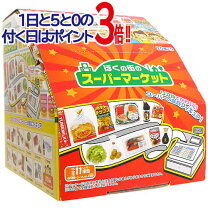 楽天市場】ぷちサンプル スーパーマーケットの通販