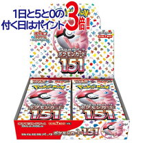 楽天市場】ポケモンカード box 151の通販