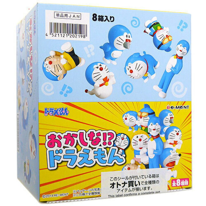 楽天市場】リーメント ドラえもん おかしな！？ドラえもん 全8種/BOX 
