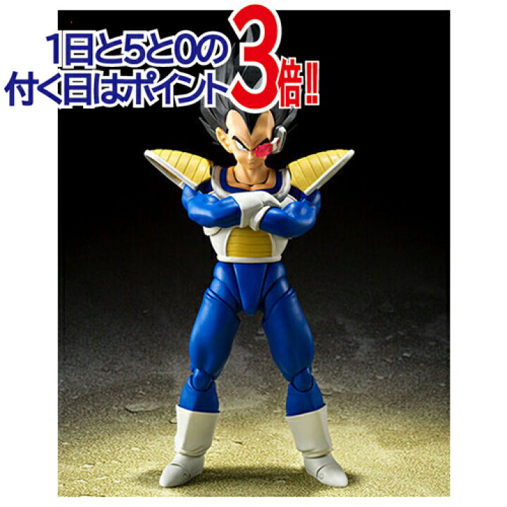楽天市場】S.H.Figuarts ベジータ-24000の戦闘力- ドラゴンボールZ 