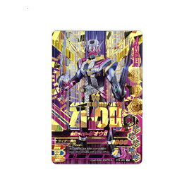 【美品】【中古】ガンバライジング RT4弾 仮面ライダージオII RT4-001[LR]◆A【即納】【ゆうパケット/コンビニ受取/郵便局受取対応】