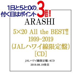 楽天市場 All The Best 1999 09 嵐 ジャケットの通販