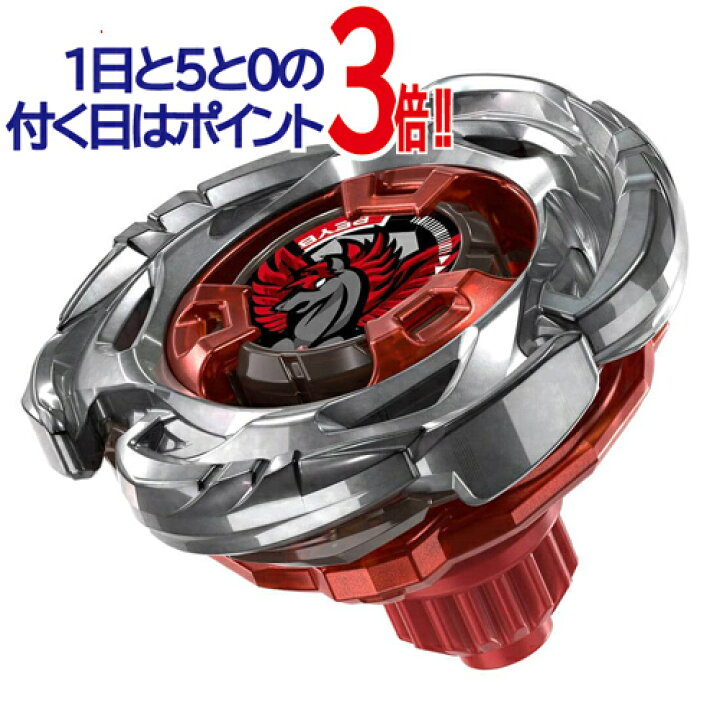 楽天市場】ベイブレードX UX-00 エアロペガサス3-70A レッドVer 