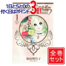 楽天市場 ベルサイユのばらマンガの通販
