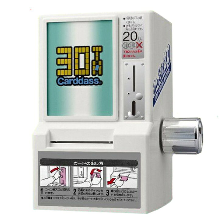 楽天市場 30周年記念カードダスミニ自販機 新品ss 即納 コンビニ受取 郵便局受取対応 Webshopびーだま 楽天市場店
