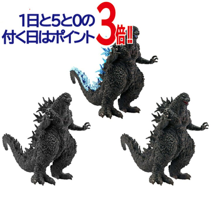 楽天市場】『ゴジラ-1.0』 怪獣咆哮撃 ゴジラ(2023) ver.2 全3種セット 